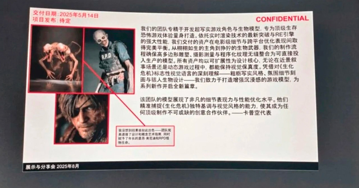 Leon en Resident Evil Requiem documento confidencial