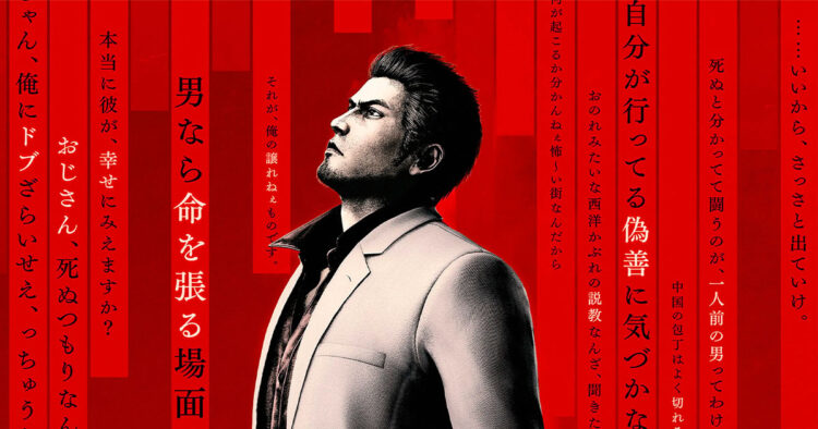 SEGA anuncia Yakuza Kiwami 3 y confirma Yakuza 0 Director’s Cut en PS5, PC y Xbox Series